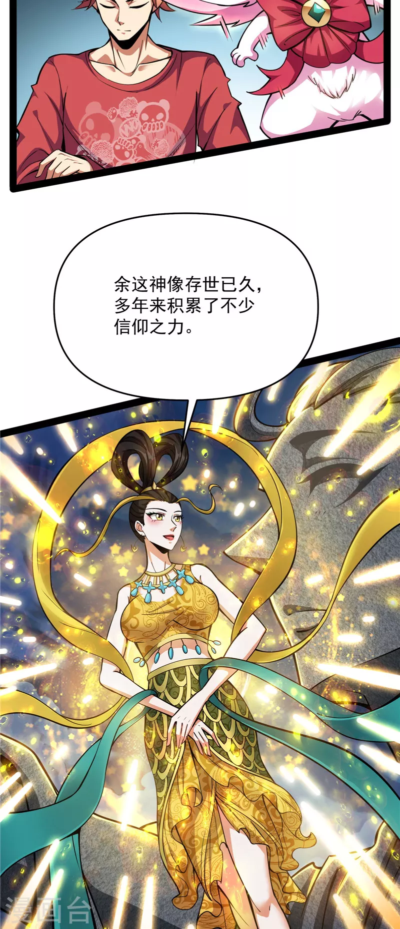 第103话 有缘再见，蝴蝶！13