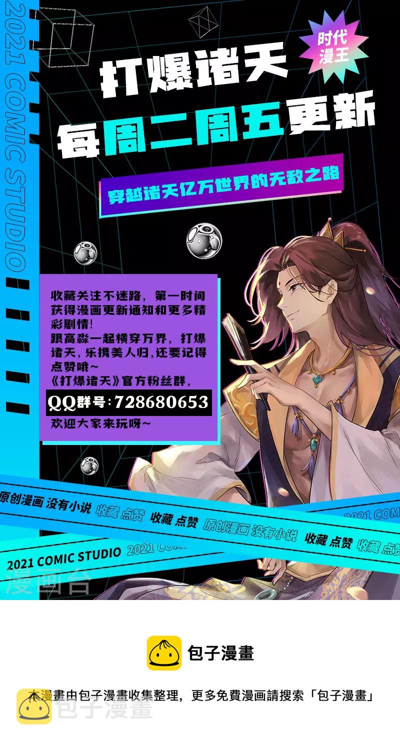 第62话 1V1男人大战？66