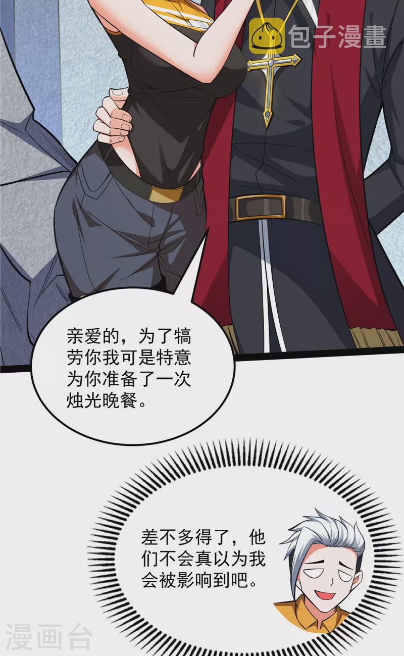 第112话 柳暗花明又一村5