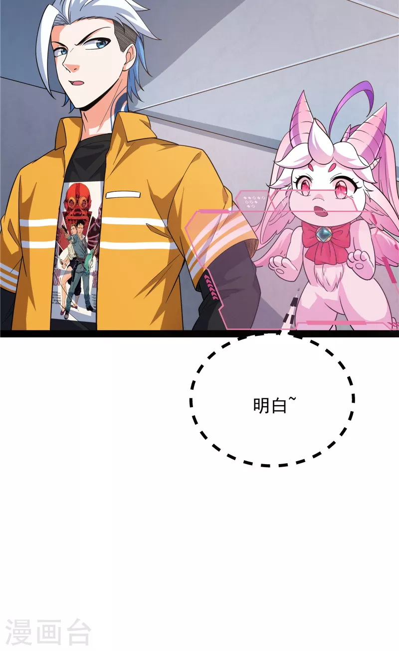 第117话 A区来的神经病6