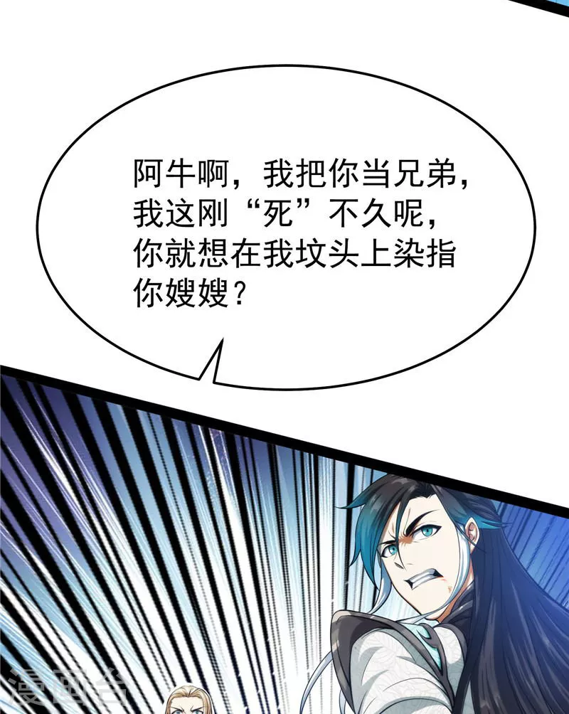 第36话 一切在我掌握中45