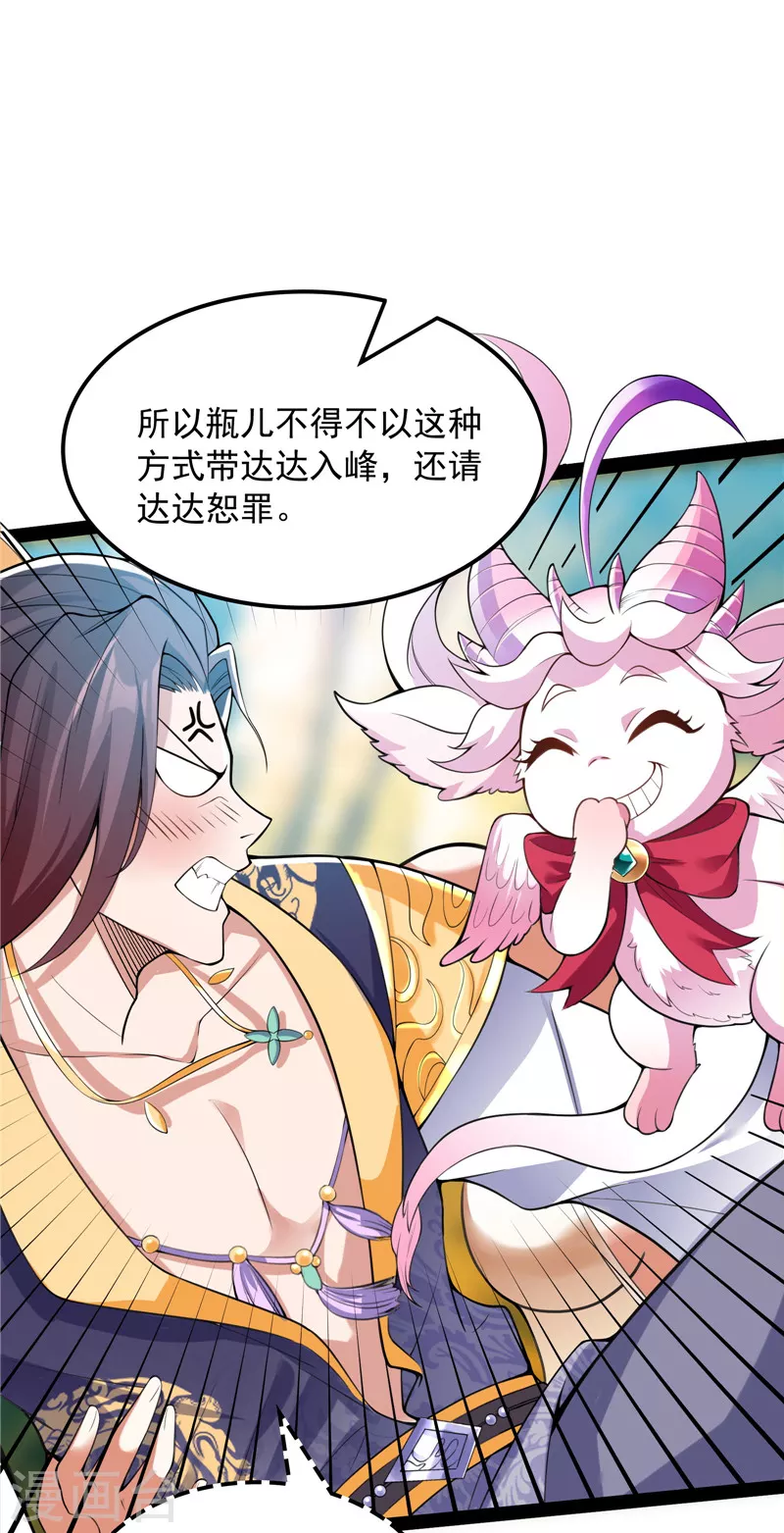 第48话 直捣黄龙灭圣莲71