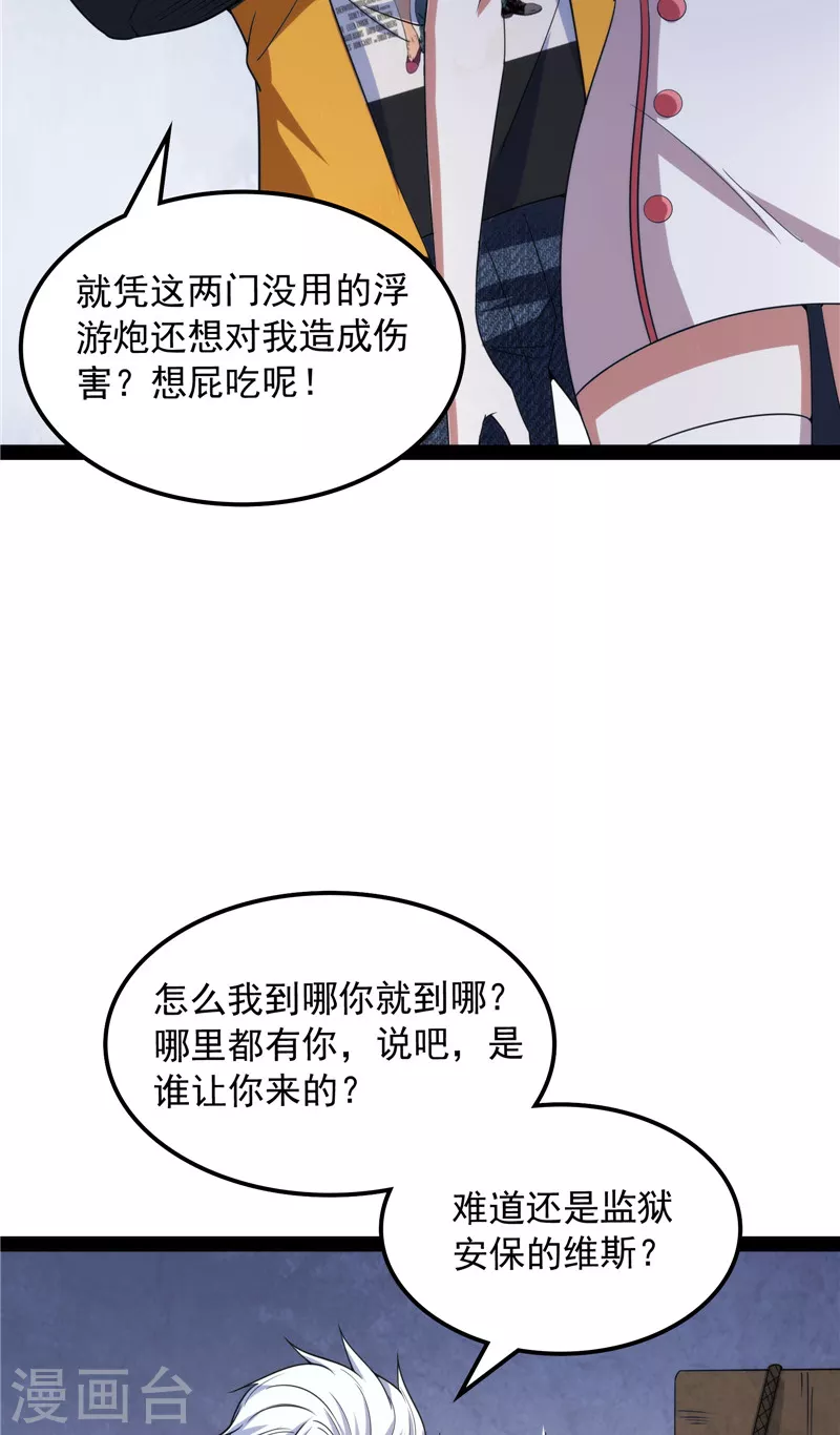 第121话 废物利用15