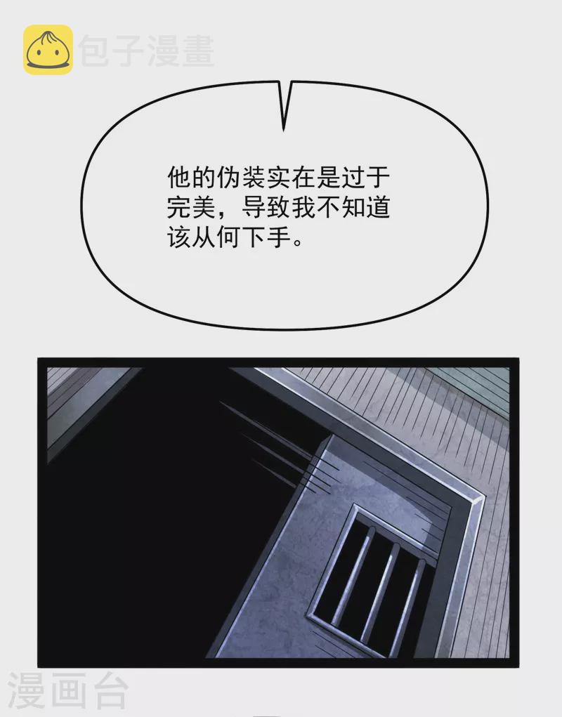 第114话 让子弹飞一会儿32