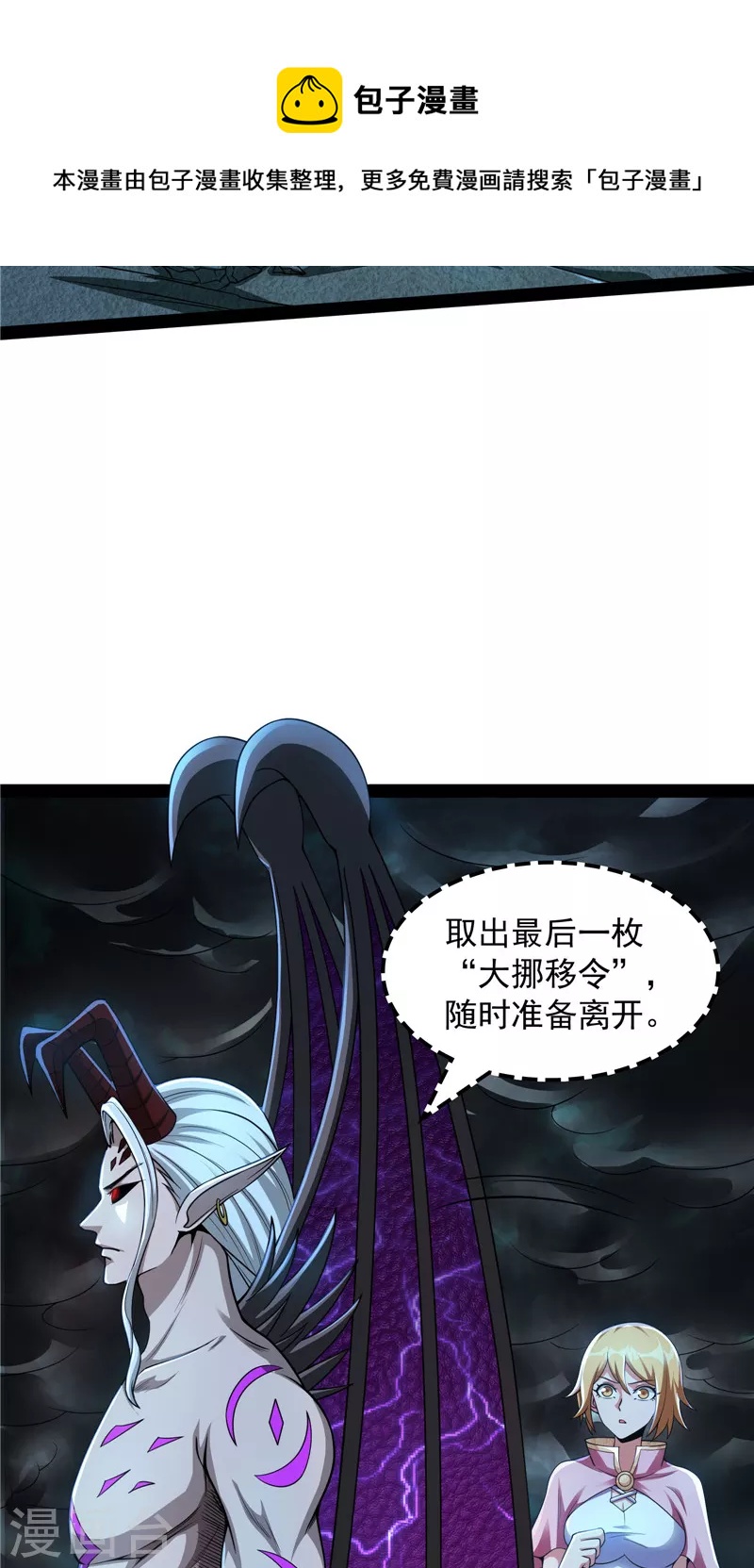 第33话 兄弟齐心抗鬼帝48