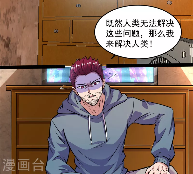 第86话 红色使者踪迹现54