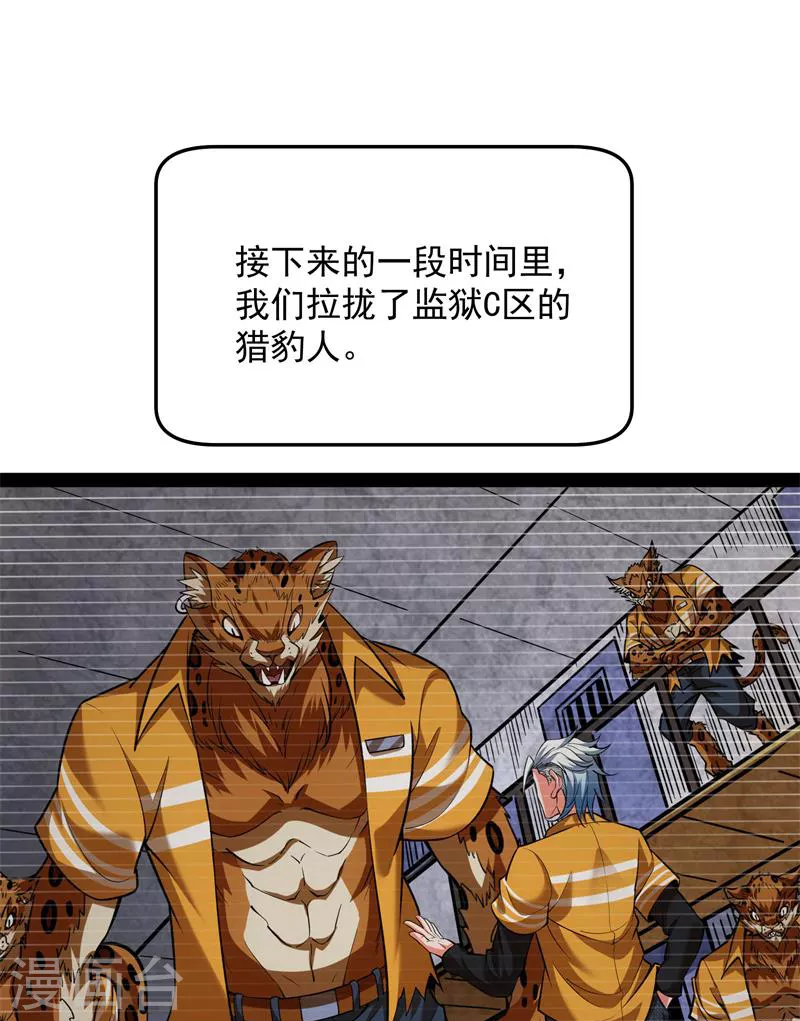 第123话 做贼心虚？杀人灭口？12