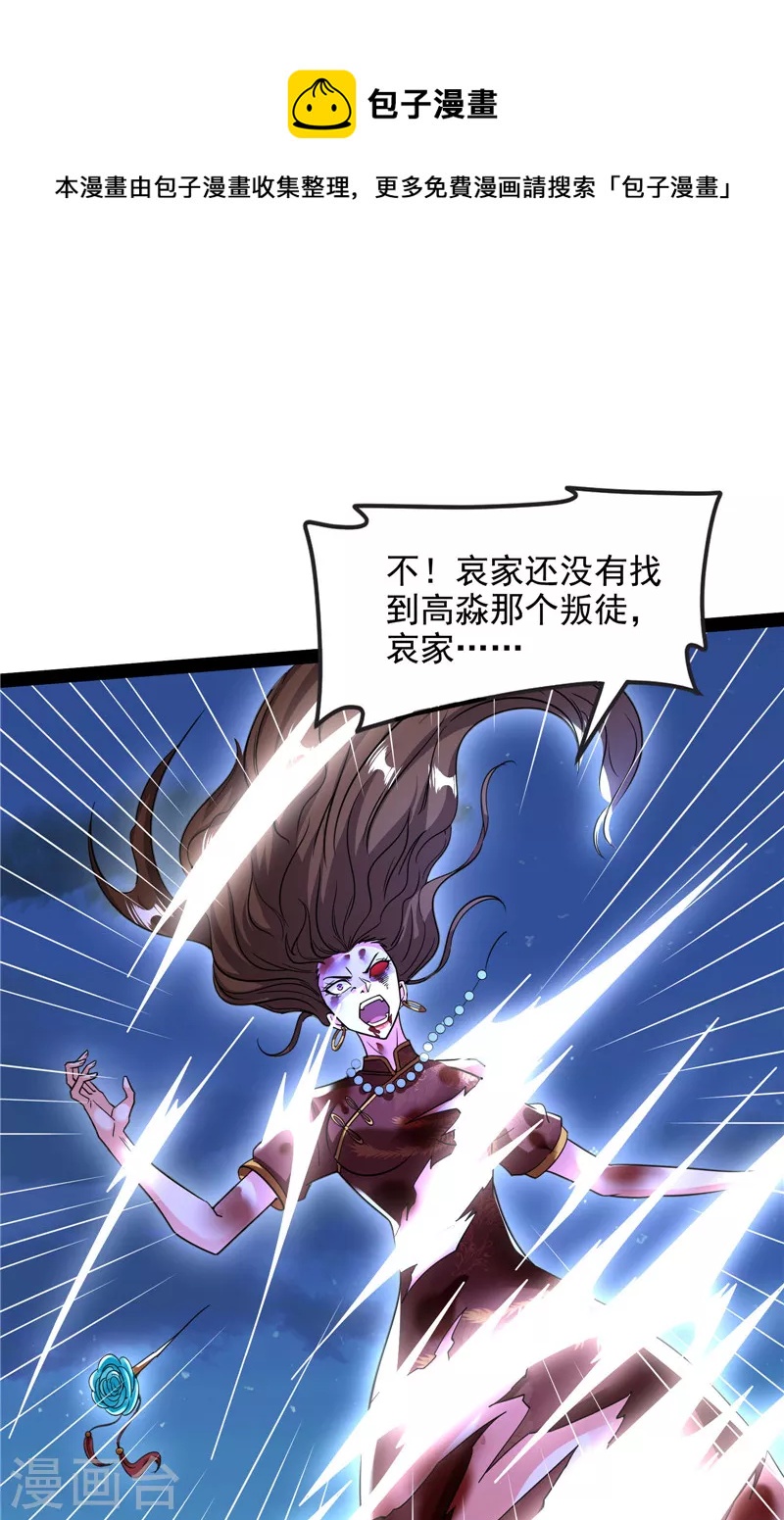 第75话 水晶吧的神鵰侠侣56