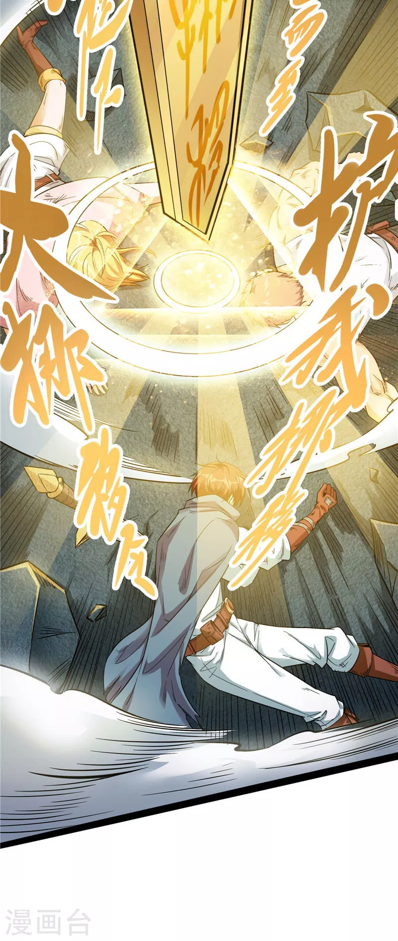 第38话 在下诸葛卧龙31