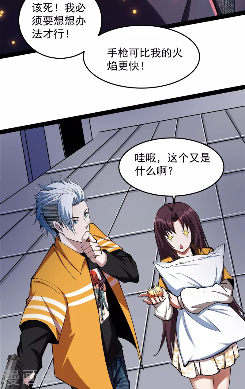 第110话 我们是朋友啊63
