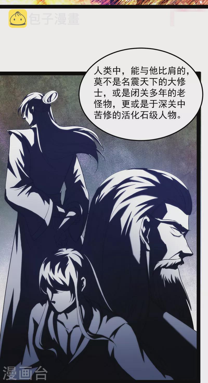 第14话 聂小倩：姥爷，喝汤了！43