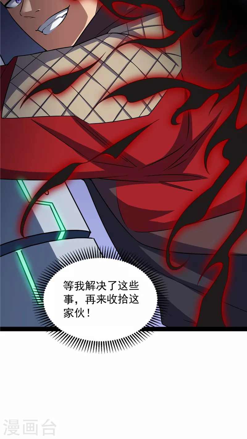 第126话 有意思的偷袭46