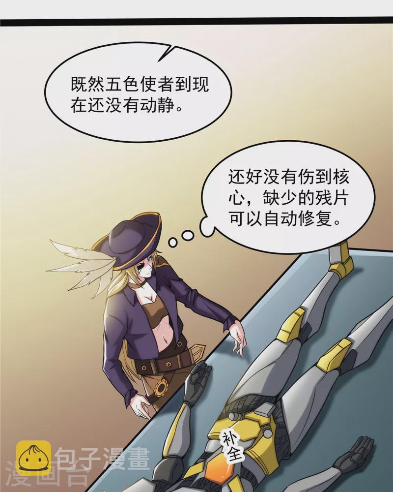 第86话 红色使者踪迹现22