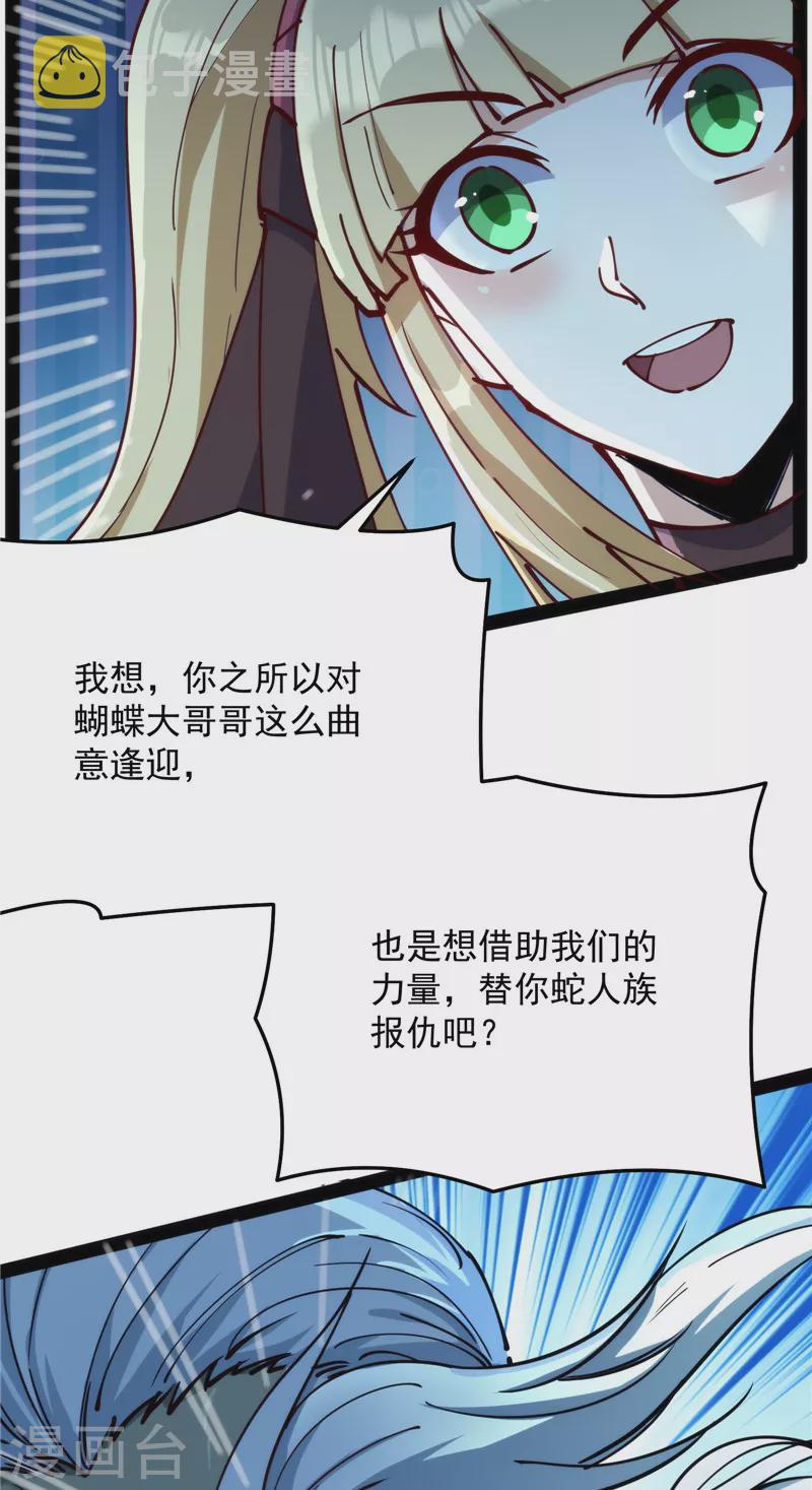 第94话 打嘴炮不如打拳54