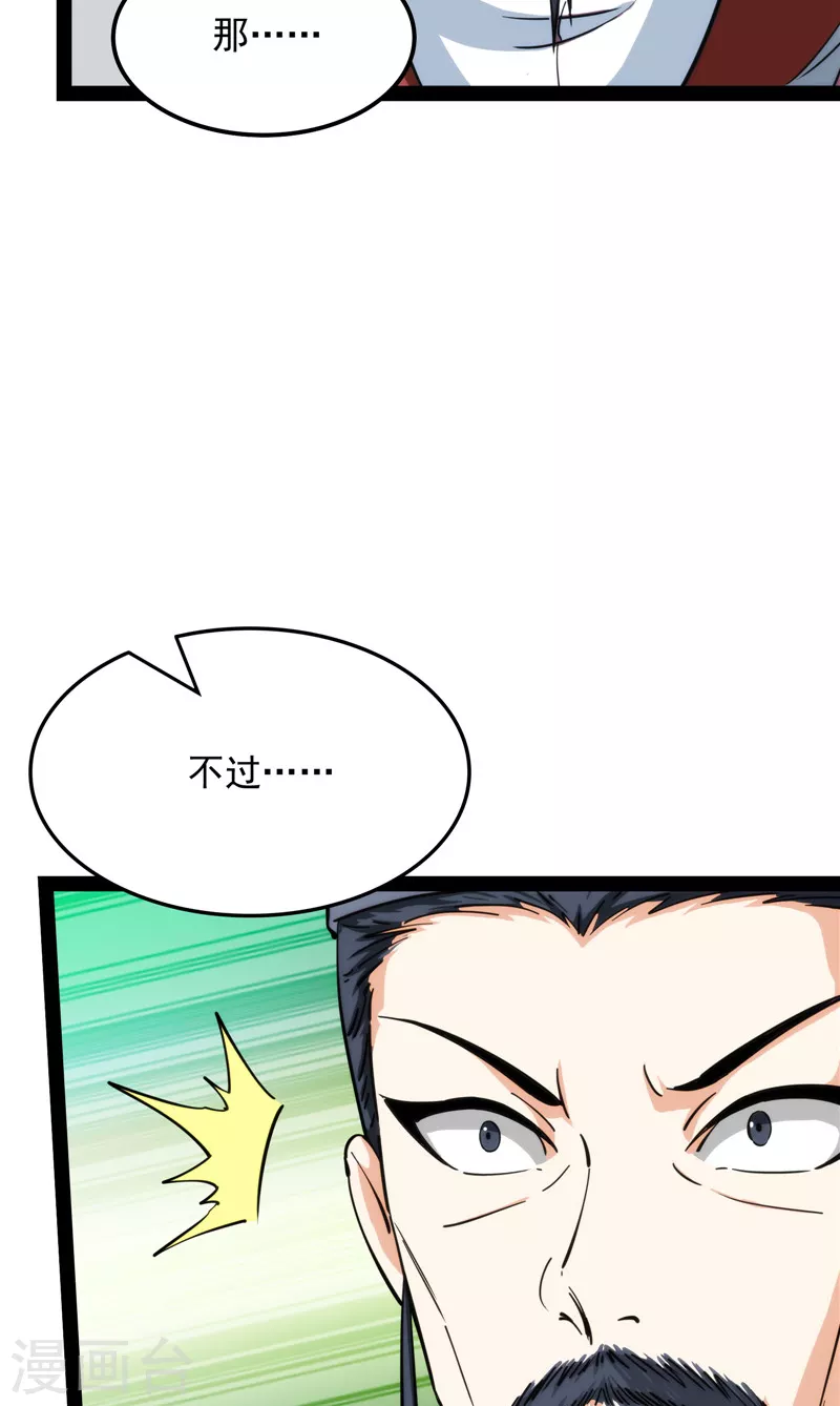第54话 吾师施先生23