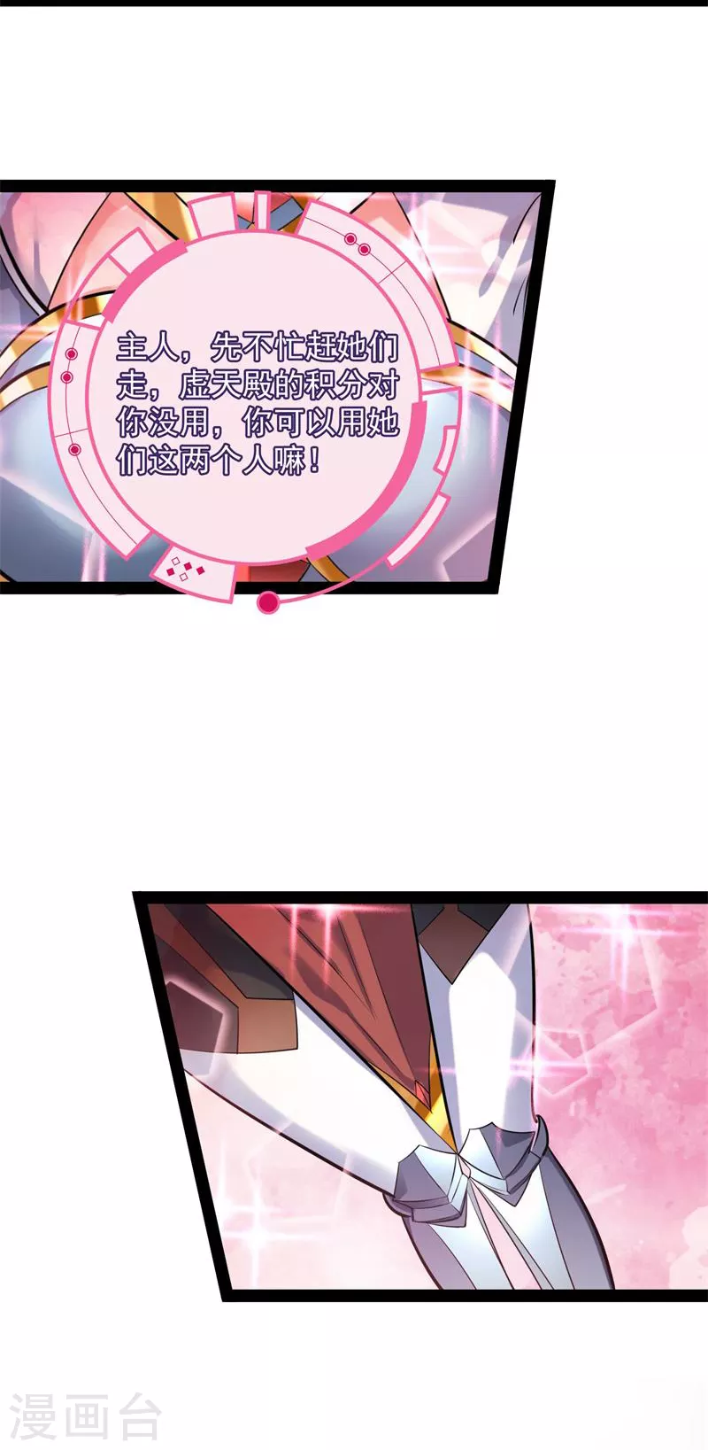第83话 女仆酒吧35