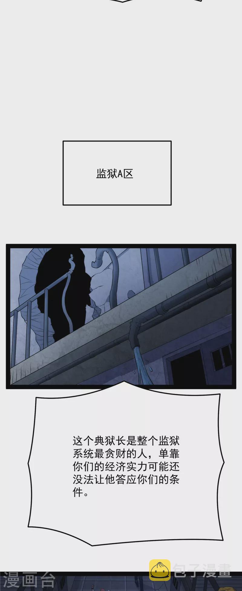 第111话 完了，芭比Q啦20