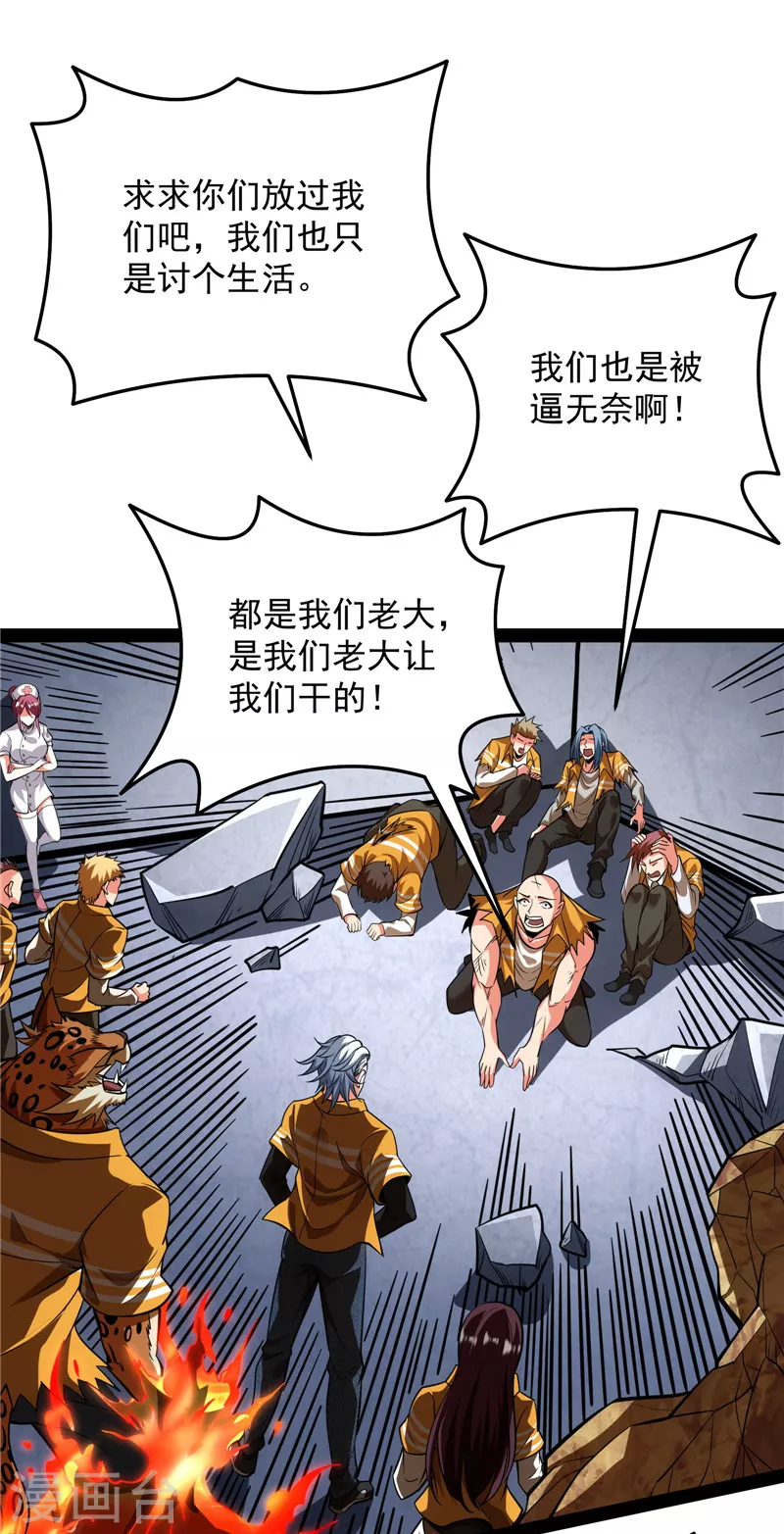 第123话 做贼心虚？杀人灭口？22