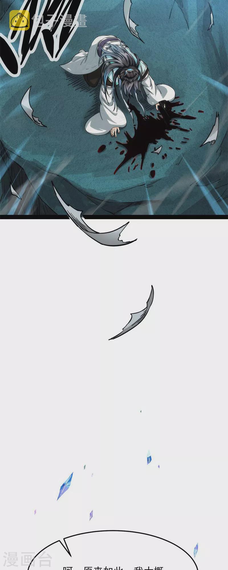 第36话 一切在我掌握中15