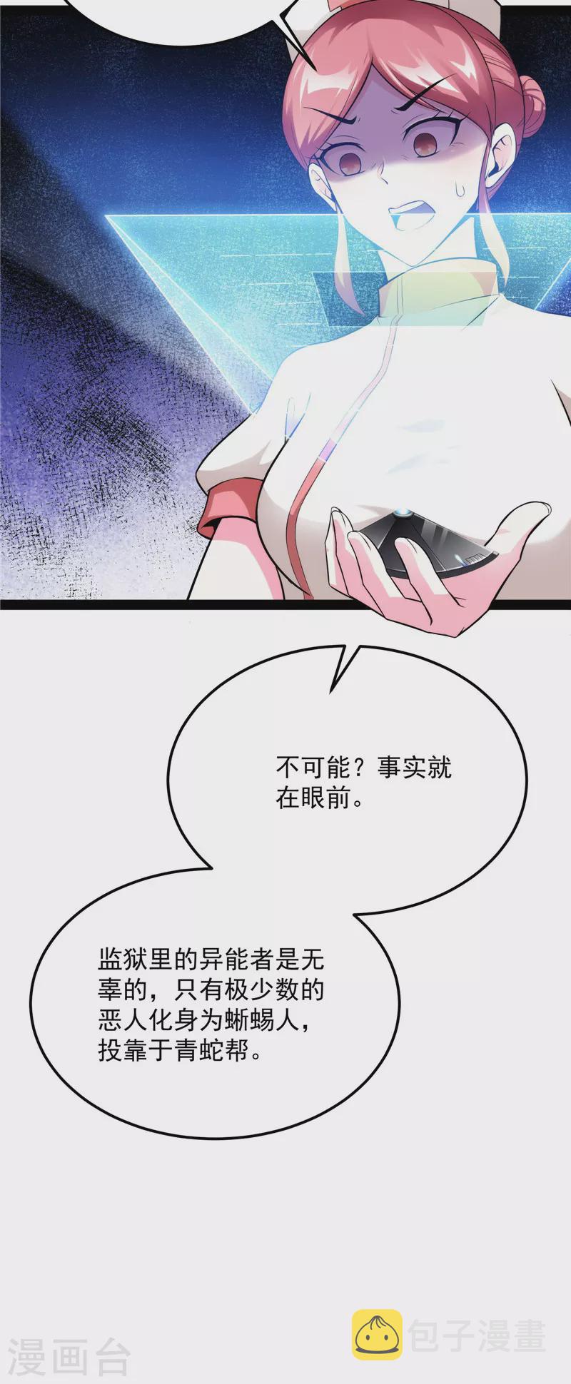 第124话 爱丽丝的天命任务26