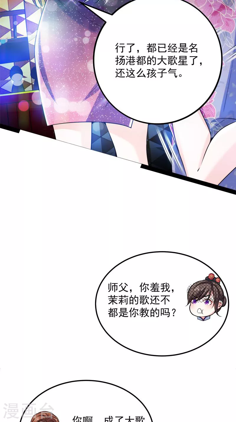 第74话 黑白双娇33