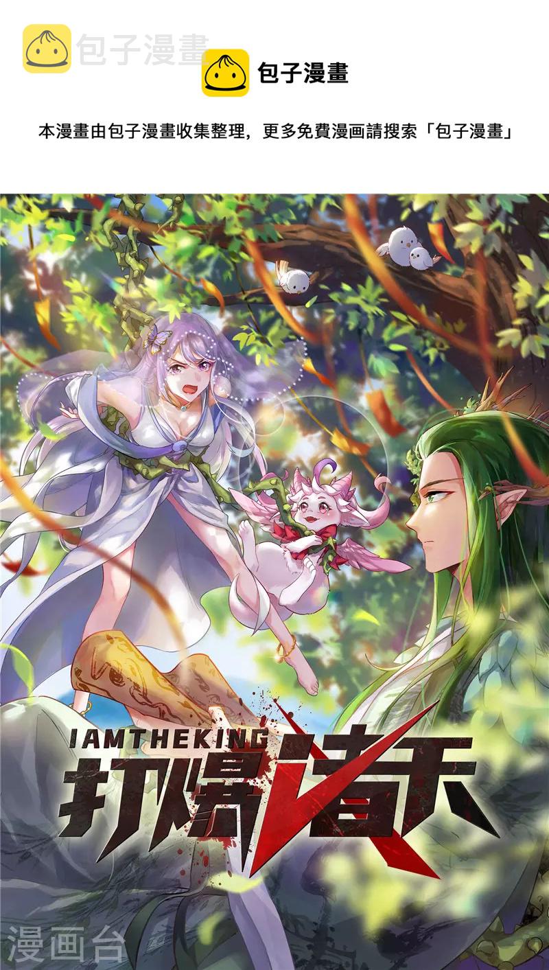 第34话 四重禁咒除酆都0