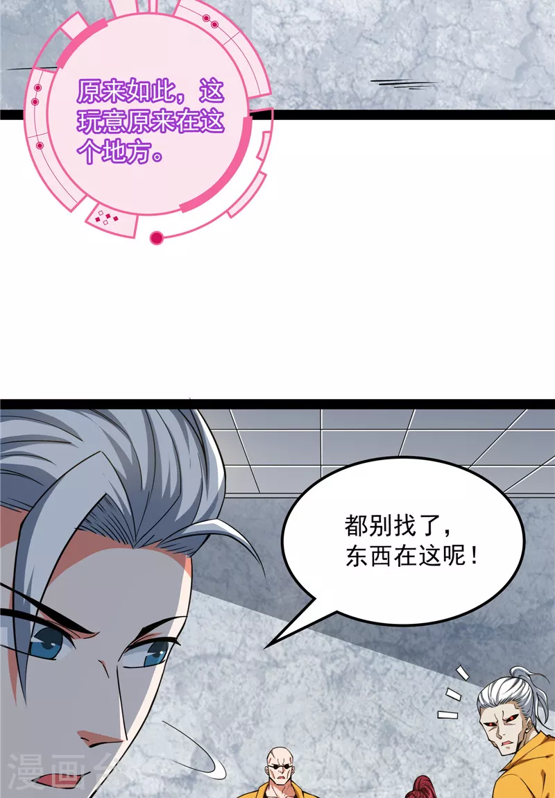 第116话 偷窥无罪44