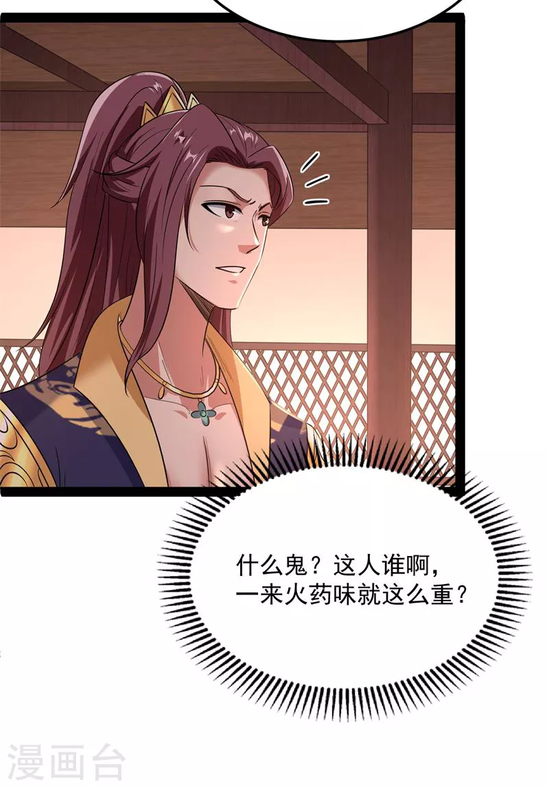第55话 突破与人妻的赞赏55