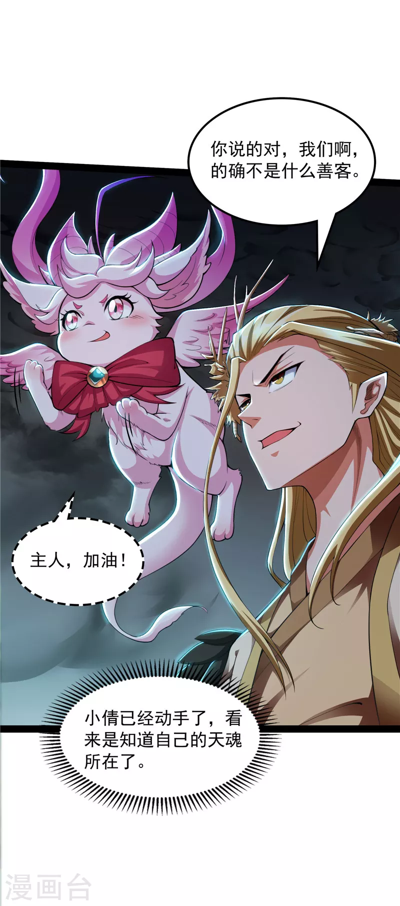第33话 兄弟齐心抗鬼帝7