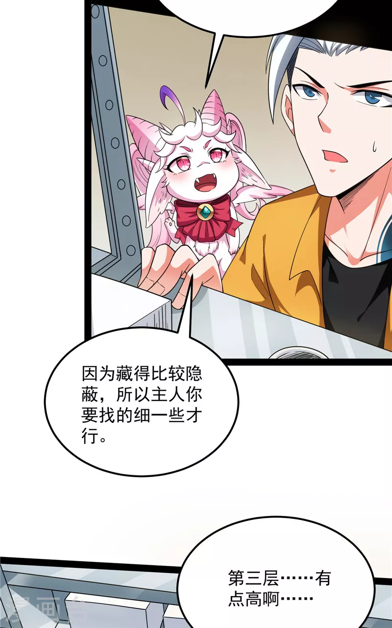 第107话 我和病娇护士独处一间18
