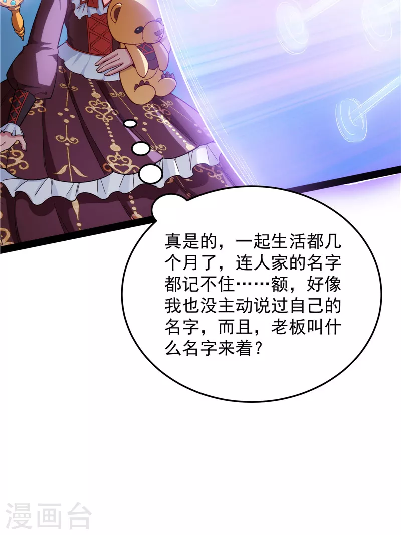 第87话 爆打女娲使者45