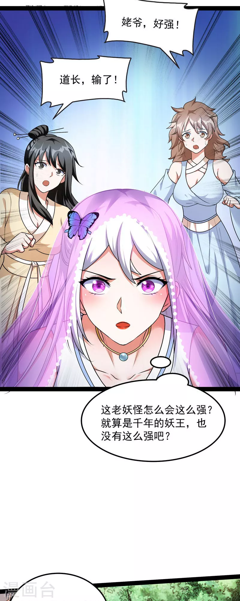 第10话 三分钟无敌时间29
