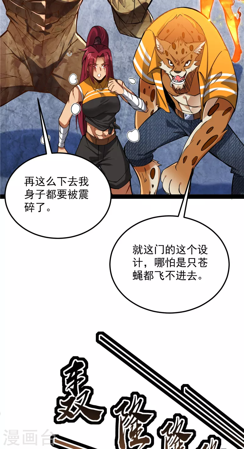 第124话 爱丽丝的天命任务35