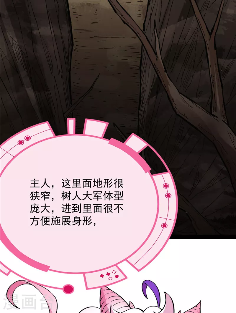 第67话 李师师的天命任务59