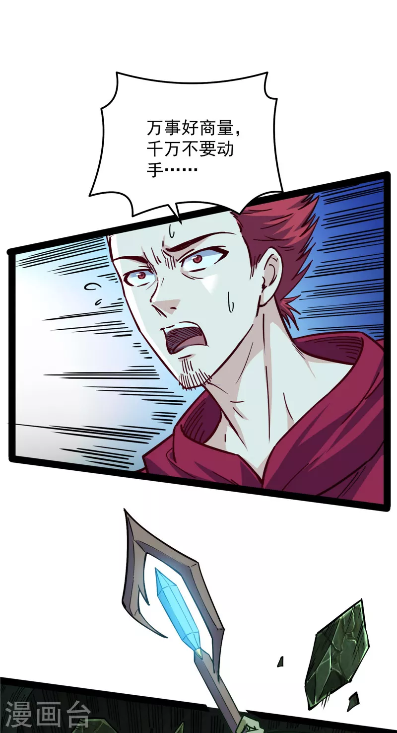 第94话 打嘴炮不如打拳7