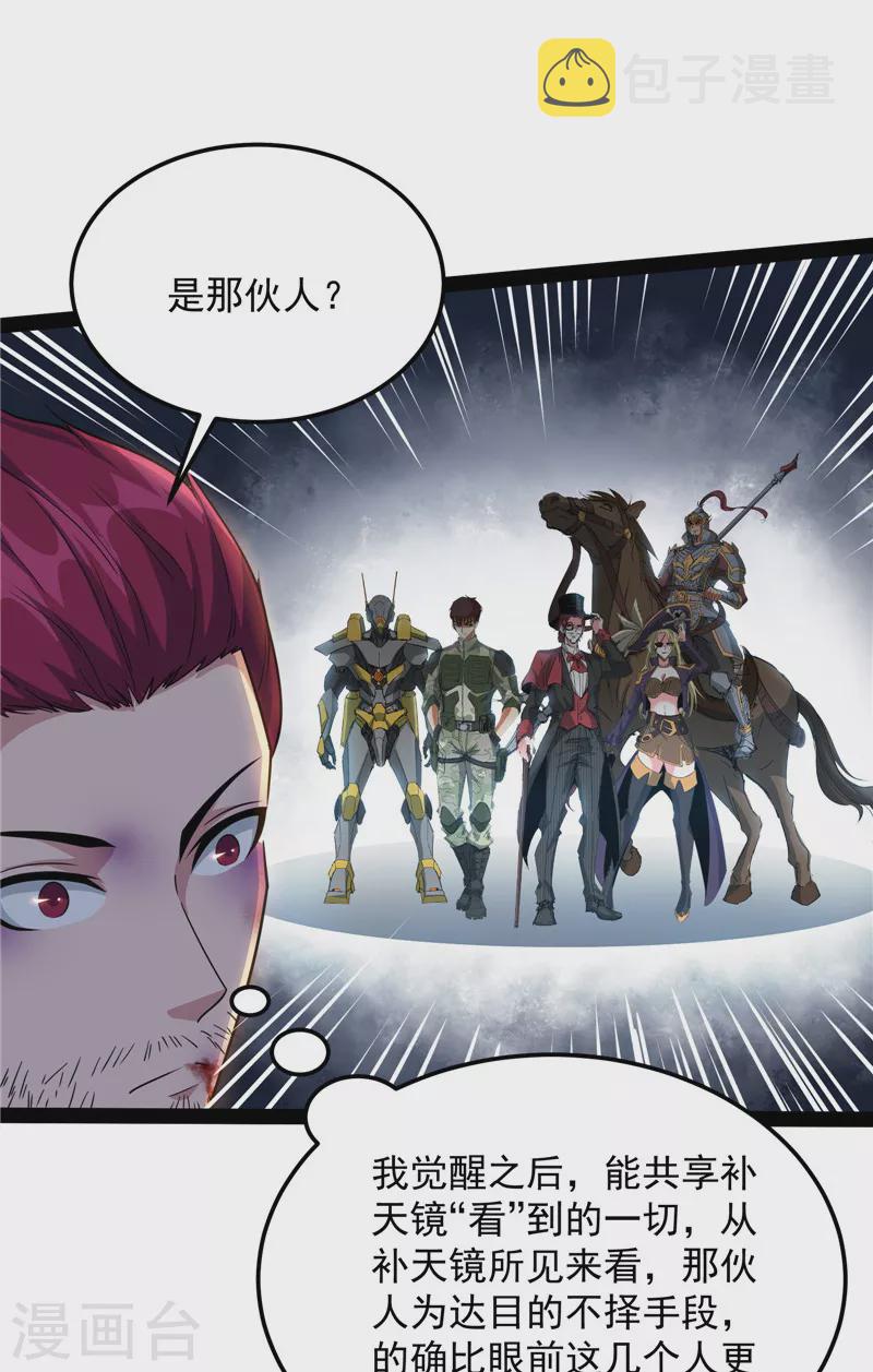 第88话 走夫人路线57