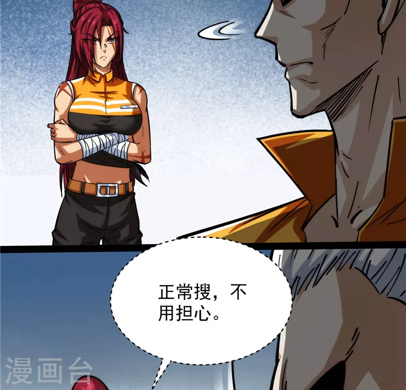 第115话 公平，公平，还是TM的公平45