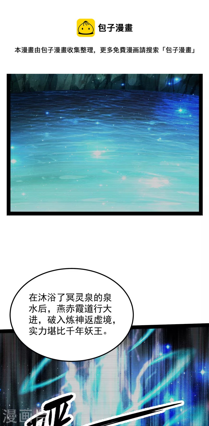 第14话 聂小倩：姥爷，喝汤了！28