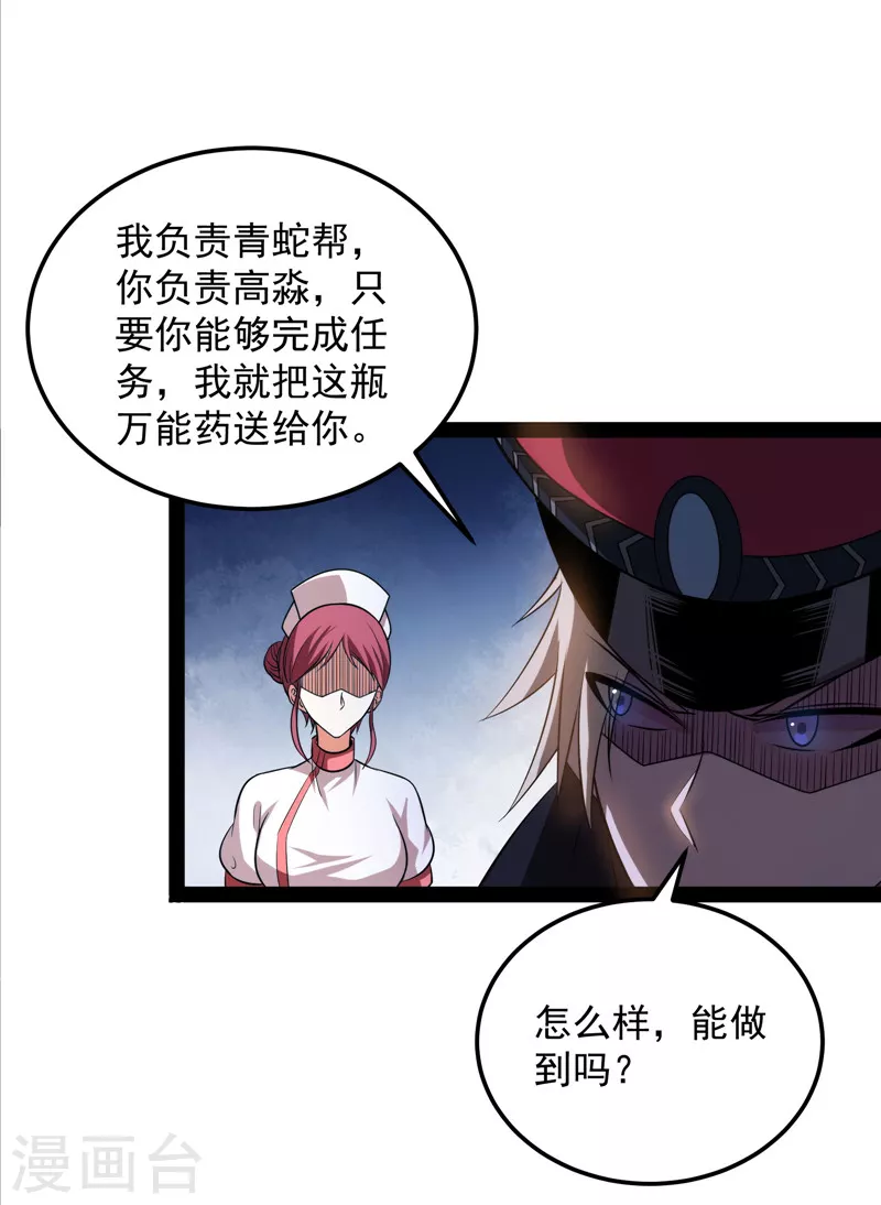 第117话 A区来的神经病51