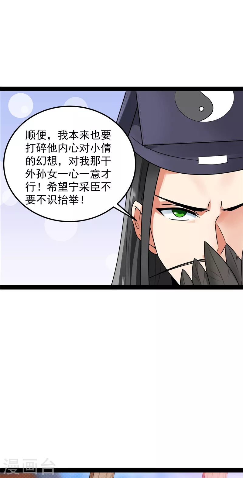 第20话 绦珠仙草和神瑛侍者14