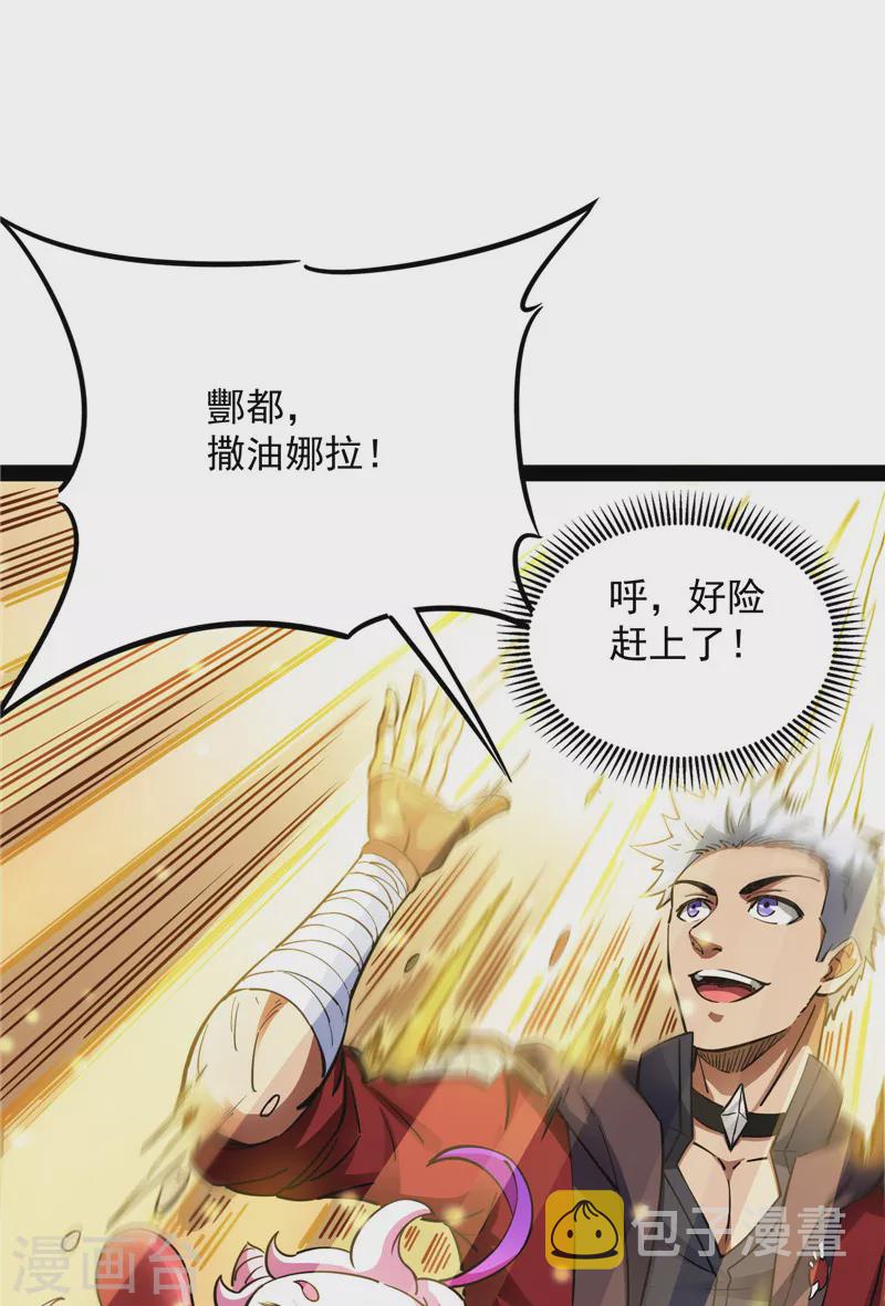 第38话 在下诸葛卧龙74