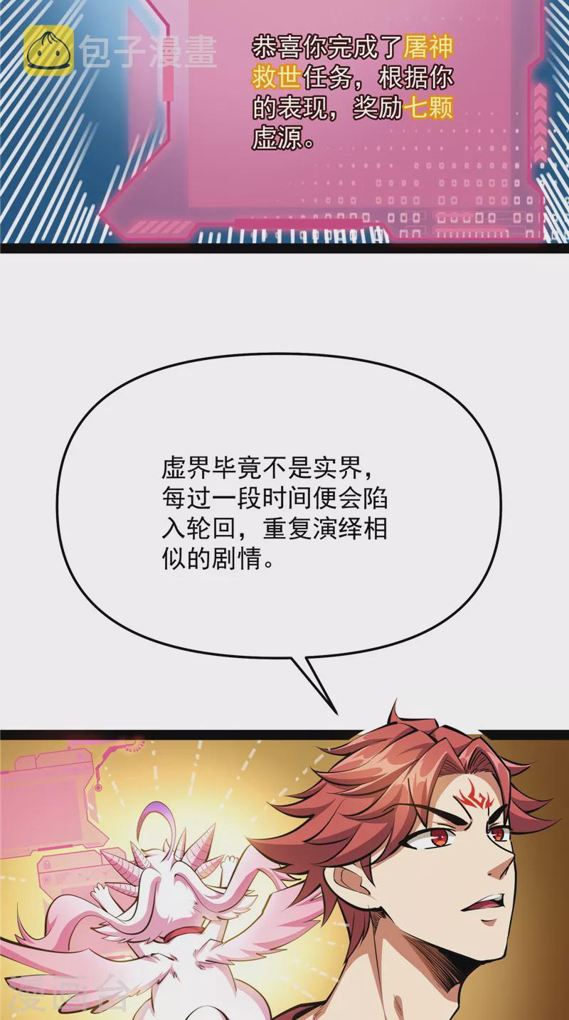 第103话 有缘再见，蝴蝶！24