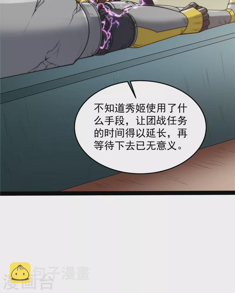 第86话 红色使者踪迹现21