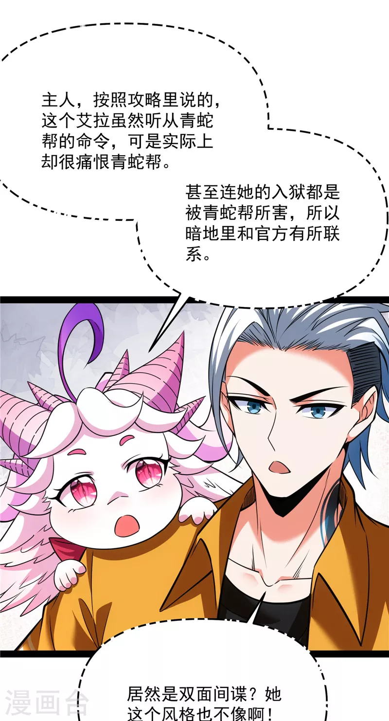 第114话 让子弹飞一会儿12