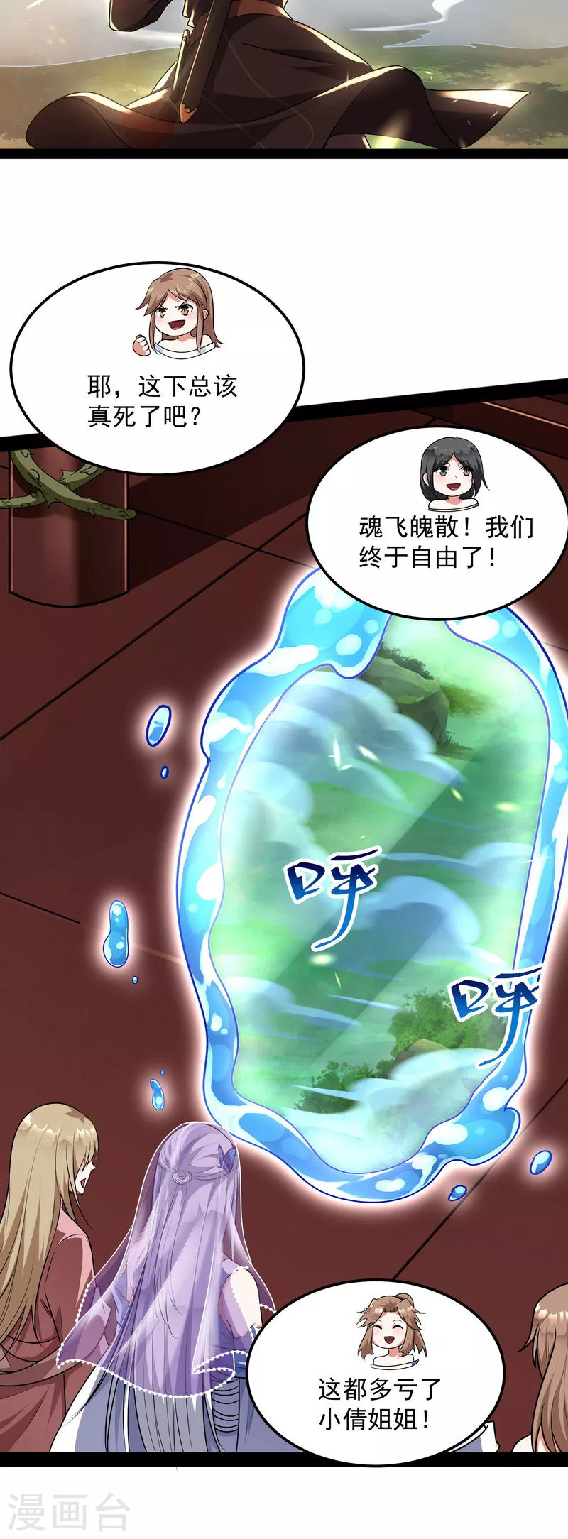 第9话 我大意了，没有闪41