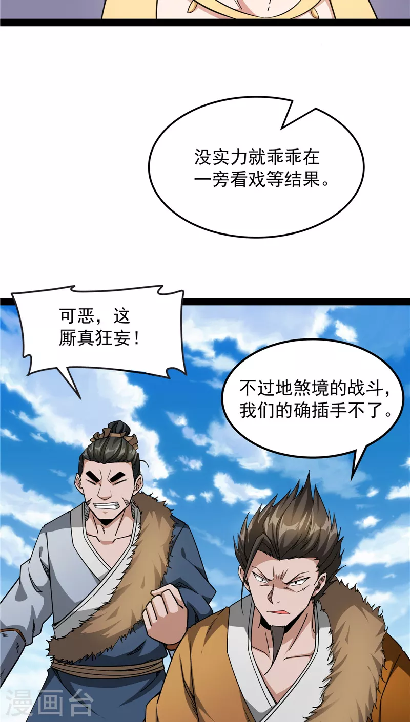 第62话 1V1男人大战？34