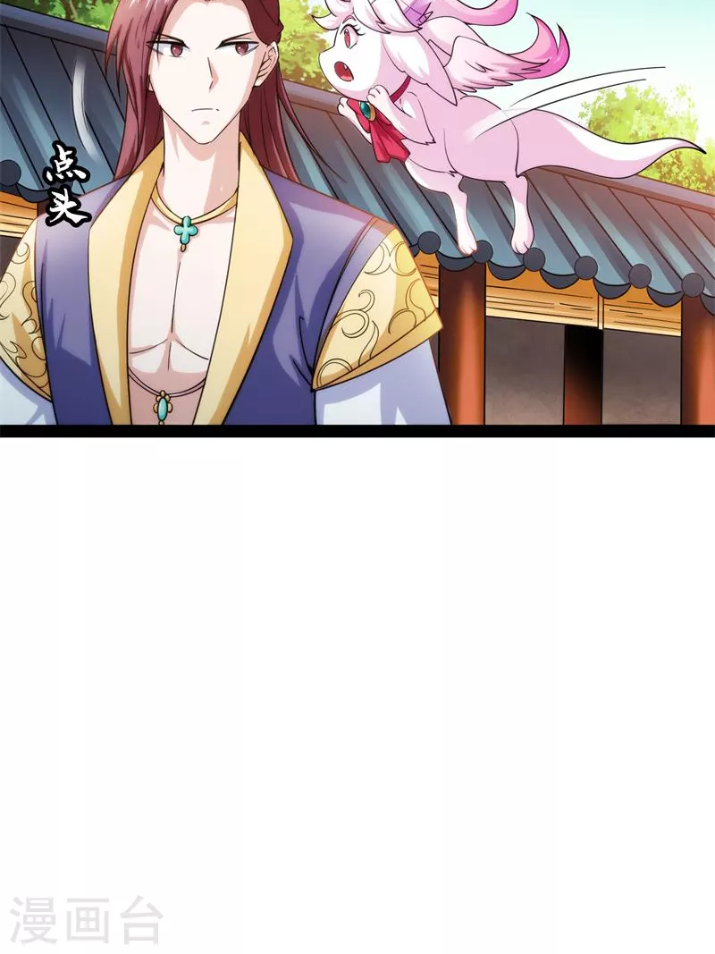 第44话 三宗妖女排队送41