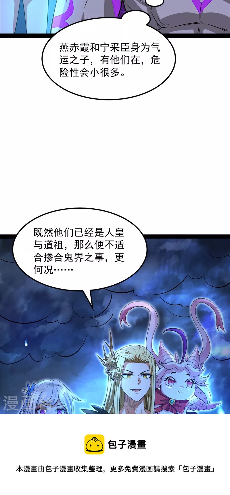 第32话 斩首！无头亡灵！4