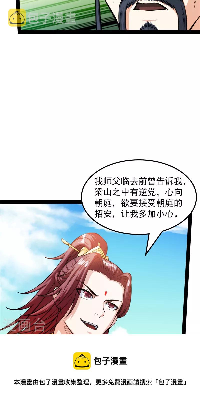 第54话 吾师施先生24