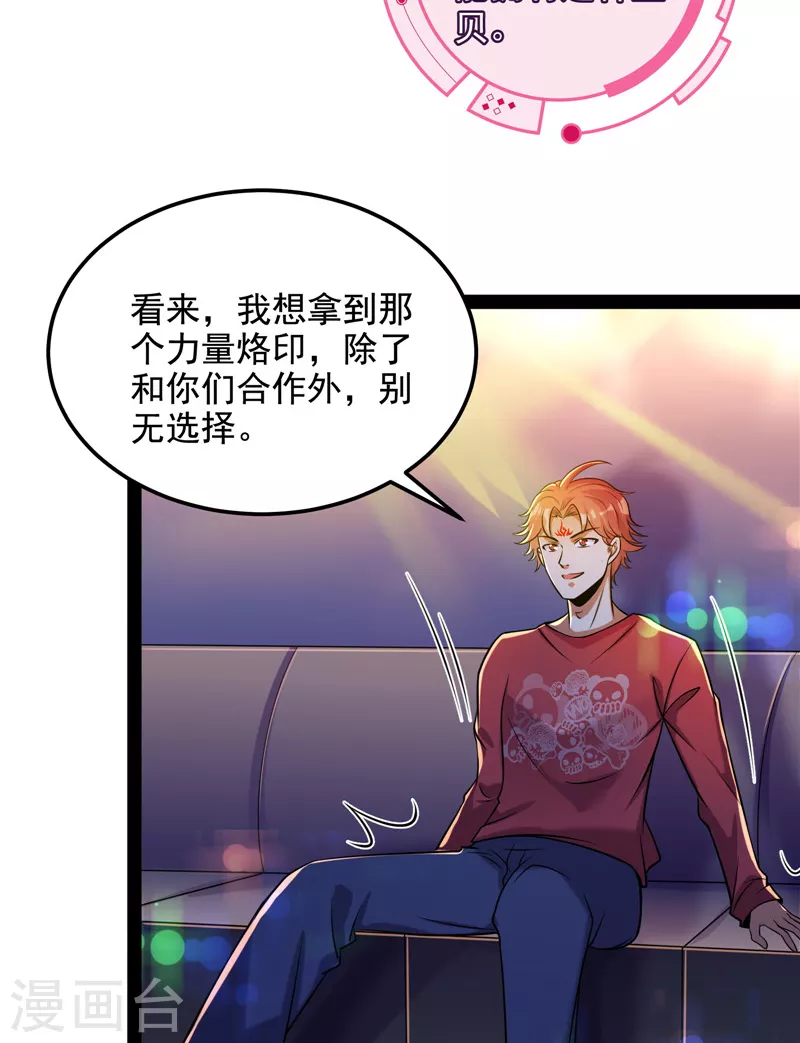 第83话 女仆酒吧29